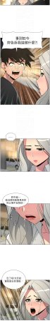 韩漫 兄妹的秘密授课A Secret Lesson With My Younger Sister 84-103 中文连载中 - Page 32