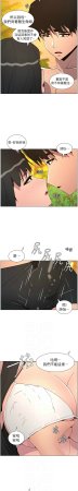 韩漫 兄妹的秘密授课A Secret Lesson With My Younger Sister 84-103 中文连载中 - Page 325