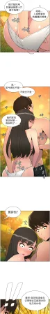 韩漫 兄妹的秘密授课A Secret Lesson With My Younger Sister 84-103 中文连载中 - Page 326