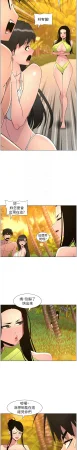 韩漫 兄妹的秘密授课A Secret Lesson With My Younger Sister 84-103 中文连载中 - Page 327