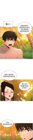 韩漫 兄妹的秘密授课A Secret Lesson With My Younger Sister 84-103 中文连载中 - Page 331