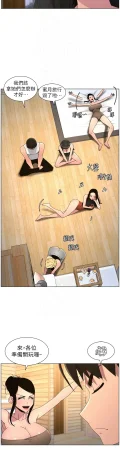 韩漫 兄妹的秘密授课A Secret Lesson With My Younger Sister 84-103 中文连载中 - Page 336
