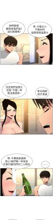 韩漫 兄妹的秘密授课A Secret Lesson With My Younger Sister 84-103 中文连载中 - Page 337