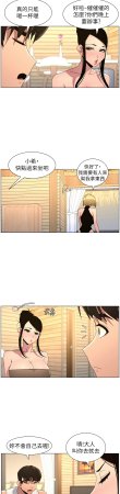 韩漫 兄妹的秘密授课A Secret Lesson With My Younger Sister 84-103 中文连载中 - Page 338