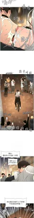 韩漫 兄妹的秘密授课A Secret Lesson With My Younger Sister 84-103 中文连载中 - Page 34