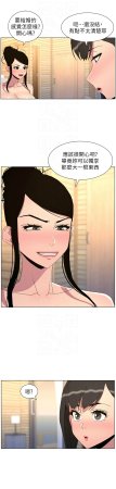 韩漫 兄妹的秘密授课A Secret Lesson With My Younger Sister 84-103 中文连载中 - Page 340