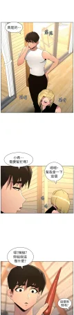 韩漫 兄妹的秘密授课A Secret Lesson With My Younger Sister 84-103 中文连载中 - Page 341