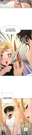 韩漫 兄妹的秘密授课A Secret Lesson With My Younger Sister 84-103 中文连载中 - Page 342