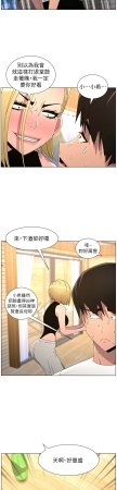 韩漫 兄妹的秘密授课A Secret Lesson With My Younger Sister 84-103 中文连载中 - Page 343