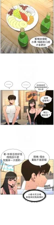 韩漫 兄妹的秘密授课A Secret Lesson With My Younger Sister 84-103 中文连载中 - Page 344