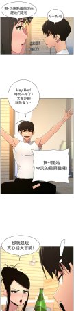 韩漫 兄妹的秘密授课A Secret Lesson With My Younger Sister 84-103 中文连载中 - Page 345