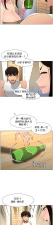 韩漫 兄妹的秘密授课A Secret Lesson With My Younger Sister 84-103 中文连载中 - Page 346