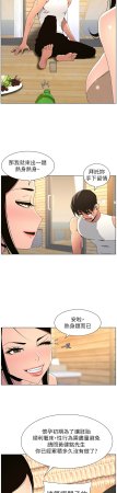 韩漫 兄妹的秘密授课A Secret Lesson With My Younger Sister 84-103 中文连载中 - Page 347