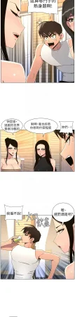 韩漫 兄妹的秘密授课A Secret Lesson With My Younger Sister 84-103 中文连载中 - Page 348