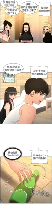 韩漫 兄妹的秘密授课A Secret Lesson With My Younger Sister 84-103 中文连载中 - Page 349