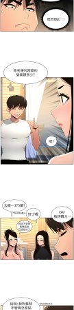 韩漫 兄妹的秘密授课A Secret Lesson With My Younger Sister 84-103 中文连载中 - Page 351