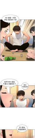 韩漫 兄妹的秘密授课A Secret Lesson With My Younger Sister 84-103 中文连载中 - Page 353