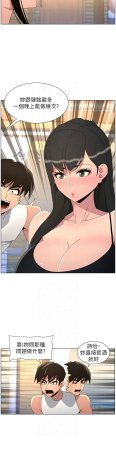 韩漫 兄妹的秘密授课A Secret Lesson With My Younger Sister 84-103 中文连载中 - Page 354