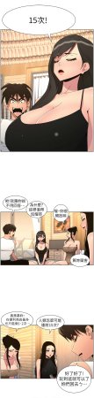 韩漫 兄妹的秘密授课A Secret Lesson With My Younger Sister 84-103 中文连载中 - Page 355