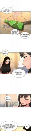 韩漫 兄妹的秘密授课A Secret Lesson With My Younger Sister 84-103 中文连载中 - Page 356