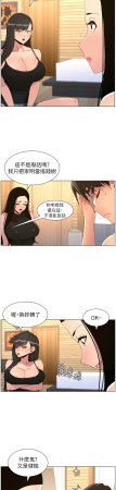 韩漫 兄妹的秘密授课A Secret Lesson With My Younger Sister 84-103 中文连载中 - Page 357