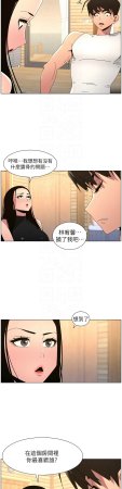 韩漫 兄妹的秘密授课A Secret Lesson With My Younger Sister 84-103 中文连载中 - Page 358