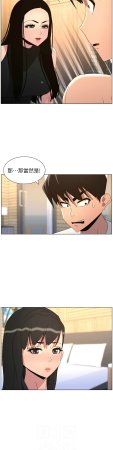 韩漫 兄妹的秘密授课A Secret Lesson With My Younger Sister 84-103 中文连载中 - Page 359