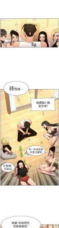 韩漫 兄妹的秘密授课A Secret Lesson With My Younger Sister 84-103 中文连载中 - Page 361