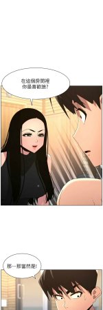 韩漫 兄妹的秘密授课A Secret Lesson With My Younger Sister 84-103 中文连载中 - Page 364