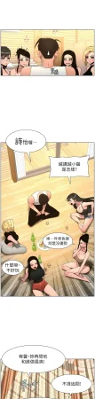 韩漫 兄妹的秘密授课A Secret Lesson With My Younger Sister 84-103 中文连载中 - Page 367