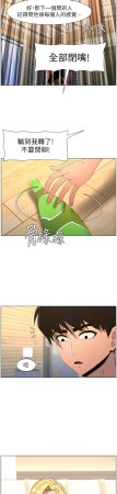 韩漫 兄妹的秘密授课A Secret Lesson With My Younger Sister 84-103 中文连载中 - Page 368