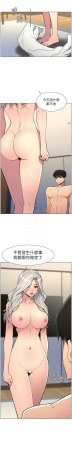 韩漫 兄妹的秘密授课A Secret Lesson With My Younger Sister 84-103 中文连载中 - Page 37