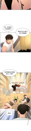 韩漫 兄妹的秘密授课A Secret Lesson With My Younger Sister 84-103 中文连载中 - Page 378