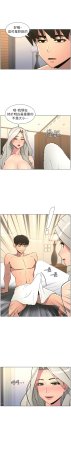 韩漫 兄妹的秘密授课A Secret Lesson With My Younger Sister 84-103 中文连载中 - Page 38