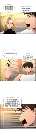 韩漫 兄妹的秘密授课A Secret Lesson With My Younger Sister 84-103 中文连载中 - Page 379