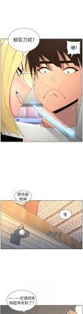 韩漫 兄妹的秘密授课A Secret Lesson With My Younger Sister 84-103 中文连载中 - Page 380