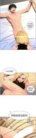 韩漫 兄妹的秘密授课A Secret Lesson With My Younger Sister 84-103 中文连载中 - Page 381