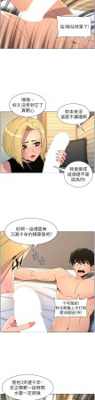 韩漫 兄妹的秘密授课A Secret Lesson With My Younger Sister 84-103 中文连载中 - Page 382