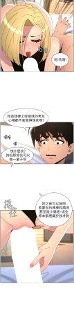 韩漫 兄妹的秘密授课A Secret Lesson With My Younger Sister 84-103 中文连载中 - Page 383