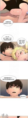韩漫 兄妹的秘密授课A Secret Lesson With My Younger Sister 84-103 中文连载中 - Page 393