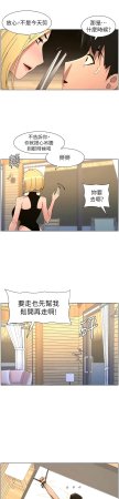 韩漫 兄妹的秘密授课A Secret Lesson With My Younger Sister 84-103 中文连载中 - Page 396