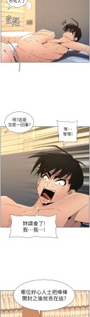 韩漫 兄妹的秘密授课A Secret Lesson With My Younger Sister 84-103 中文连载中 - Page 398