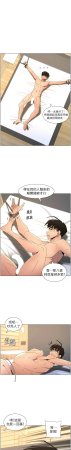 韩漫 兄妹的秘密授课A Secret Lesson With My Younger Sister 84-103 中文连载中 - Page 400