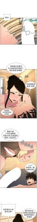 韩漫 兄妹的秘密授课A Secret Lesson With My Younger Sister 84-103 中文连载中 - Page 404