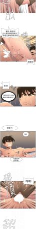 韩漫 兄妹的秘密授课A Secret Lesson With My Younger Sister 84-103 中文连载中 - Page 408