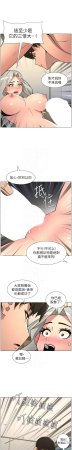 韩漫 兄妹的秘密授课A Secret Lesson With My Younger Sister 84-103 中文连载中 - Page 41