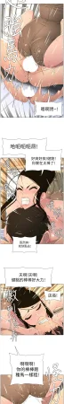 韩漫 兄妹的秘密授课A Secret Lesson With My Younger Sister 84-103 中文连载中 - Page 409