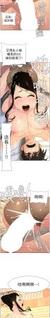 韩漫 兄妹的秘密授课A Secret Lesson With My Younger Sister 84-103 中文连载中 - Page 410
