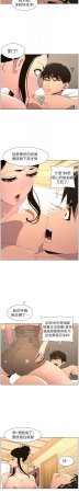 韩漫 兄妹的秘密授课A Secret Lesson With My Younger Sister 84-103 中文连载中 - Page 414