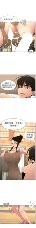 韩漫 兄妹的秘密授课A Secret Lesson With My Younger Sister 84-103 中文连载中 - Page 415